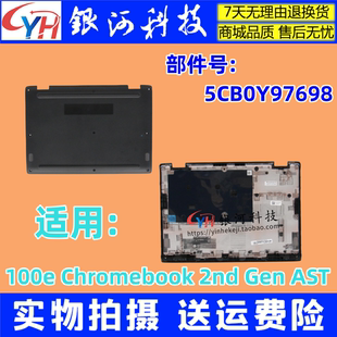 2nd Gen AST 适用联想 底壳5CB0Y97698 Chromebook D壳 外壳 100e