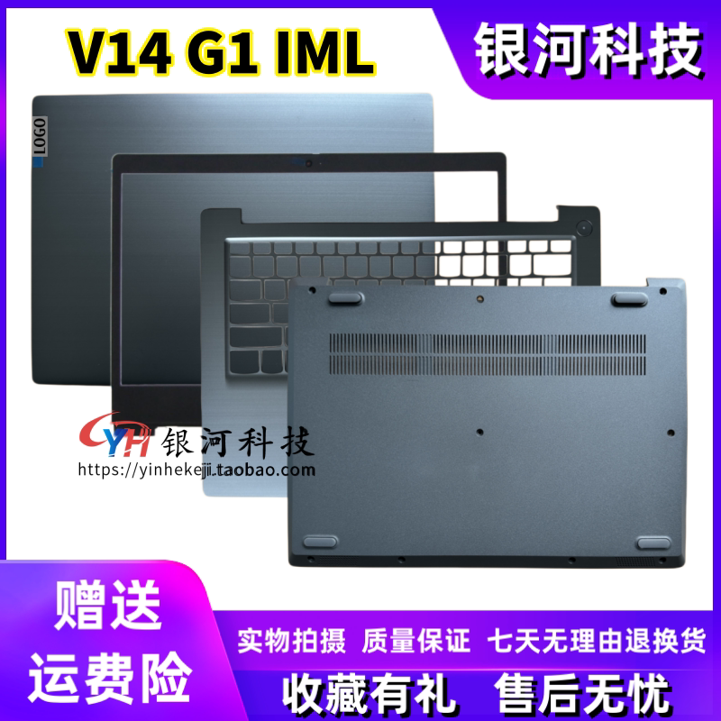 适用联想扬天V14 G1-IM笔记本炫彩贴
