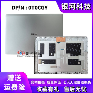 适用戴尔 Dell Pro 16 Plus PB16250 PB16255 A壳 后盖外壳0T0CGY