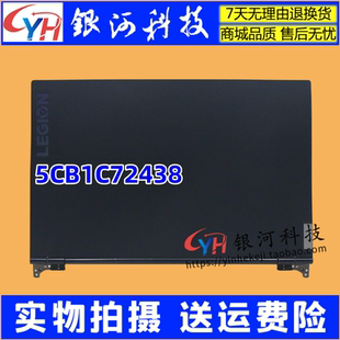 ACH6 外殼2021 適用聯(lián)想 15ITH6 A殼5CB1C72438 Legion R7000P