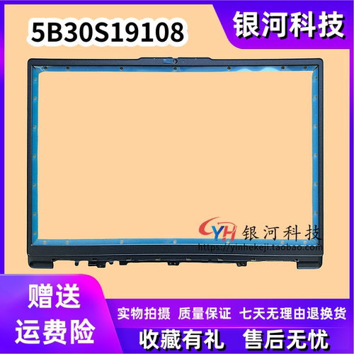 适用联想Ideapad Slim 3 16ABR8 IRU8 IAN8 AMN8 2023 IdeaPad Slim 3 16IRU9 2024 B壳屏框5B30S19108 外壳
