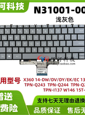 惠普14-DW DV DY TPN Q244 Q234 13-BB TPN-I137 键盘 N31001-001