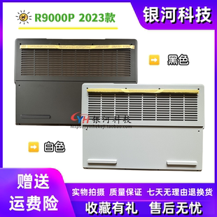 Y9000P ARX8 16IRX8 Pro 2023 YH聯(lián)想R9000P C殼A殼D殼 Legion