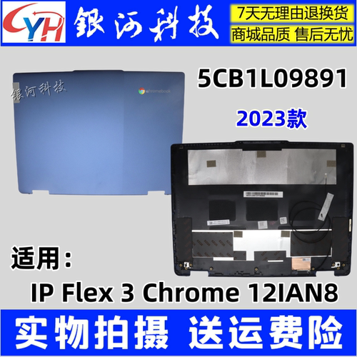 外壳IPFlex3Chrome12IAN8