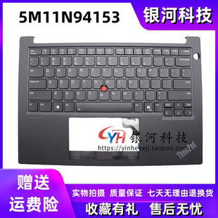 gen6 5M11N94153 Thinkpad 外壳 适用于联想 键盘壳 C壳 E14 掌托