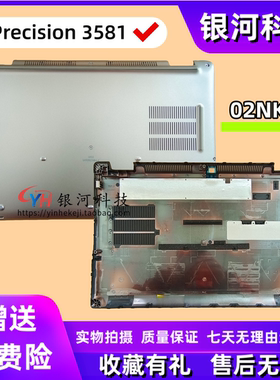 适用Dell/戴尔 Precision M 3580 3581 D壳 底壳 底盖外壳02NKFG