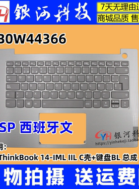 适用联想ThinkBook 14-IML IIL C壳键盘SP C壳D壳5CB0W44366 外壳