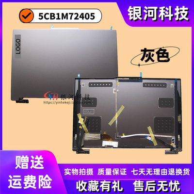 YH 联想Legion 5 16 IRX9 Y7000P R7000P 2024 A壳外壳5CB1M72405