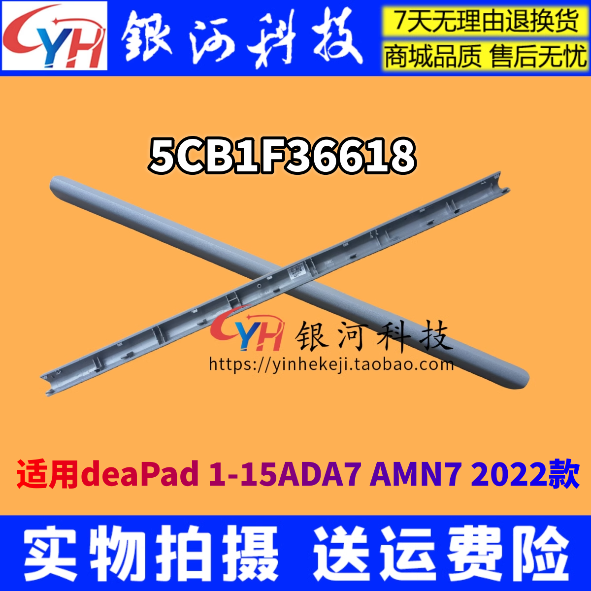 联想IdeaPad1-15ADA7AMN7外壳
