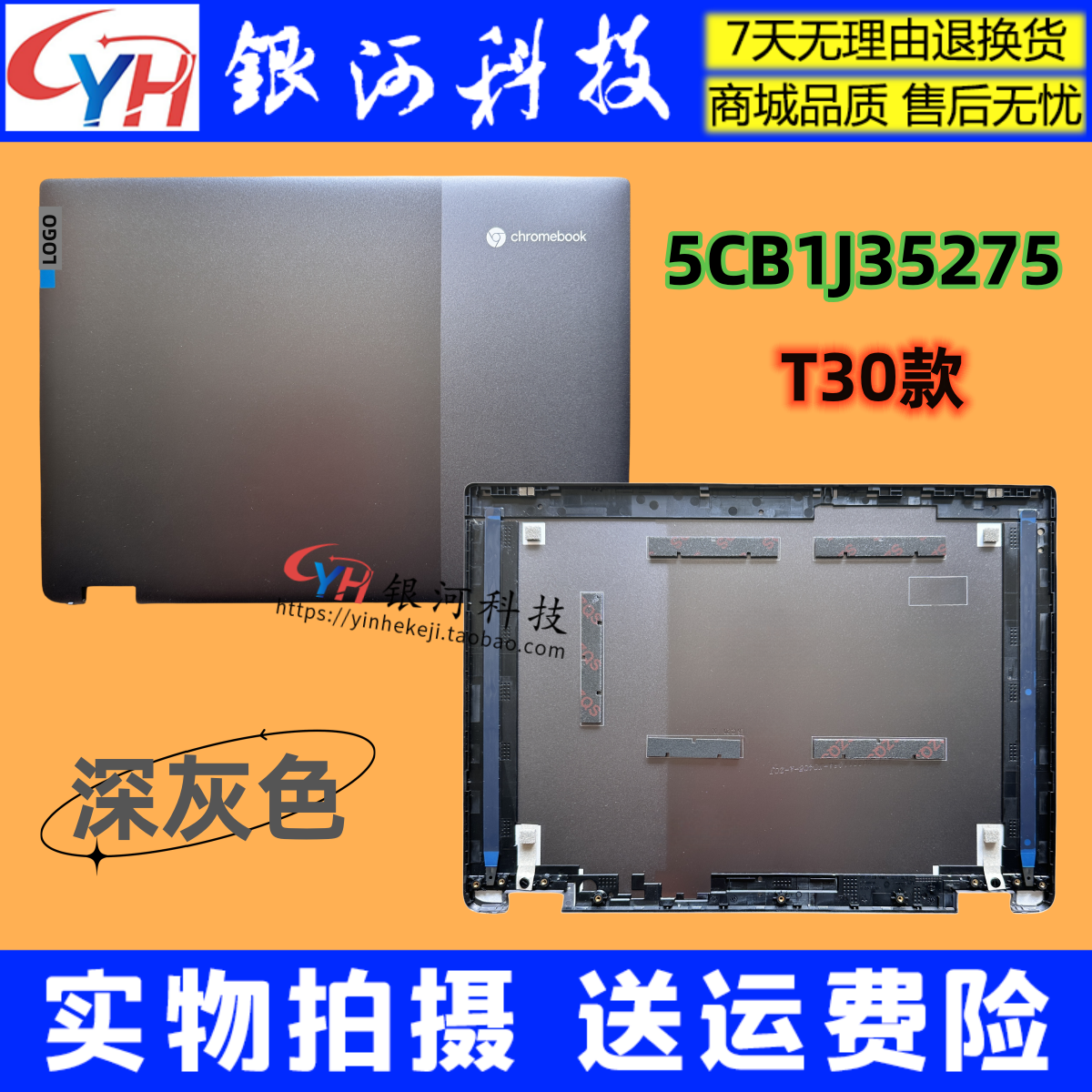 IPFlex5Chrome14IAU7外壳