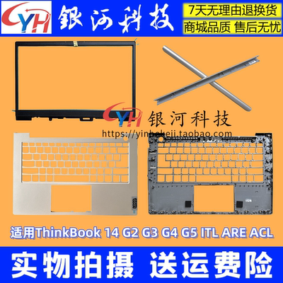 14G2G3笔记本外壳2021款