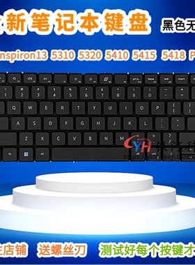 YH 戴尔Inspiron13 5310 5410 5415 5418 5320 P144G 02RM93 键盘