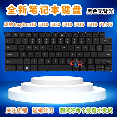 YH 戴尔Inspiron13 5310 5410 5415 5418 5320 P144G 02RM93 键盘