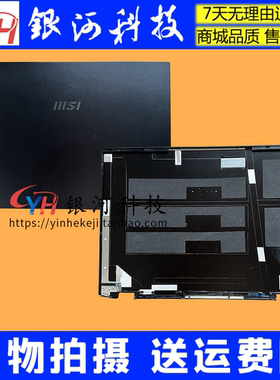 适用 MSI/微星 Summit E16 MS-1592 A壳 C壳 D壳 笔记本外壳