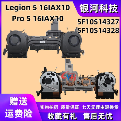 LegionPro516IAX10散热风扇
