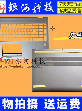 适用联想Ideapad 5 2-in-1 16IRU9 AHP9 C壳 D壳 A壳 外壳 灰色