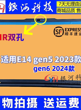 适用联想thinkpad E14 gen5 gen6 2023 B壳 IR红外5B30Z38994屏框