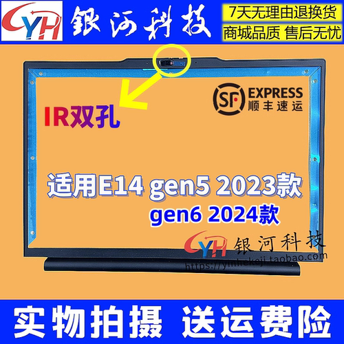 thinkpadE14gen52023外壳