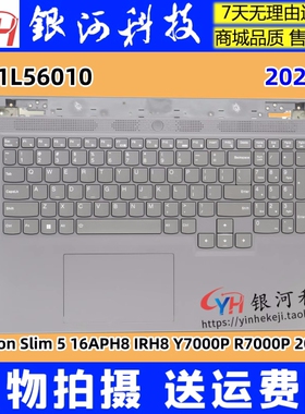 适用Legion Slim 5 16APH8 IRH8 2023 C壳键盘 5CB1L56010 外壳