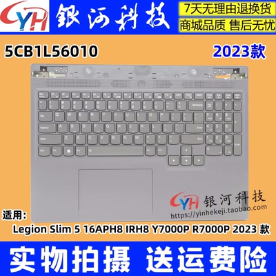 LegionSlim516外壳键盘