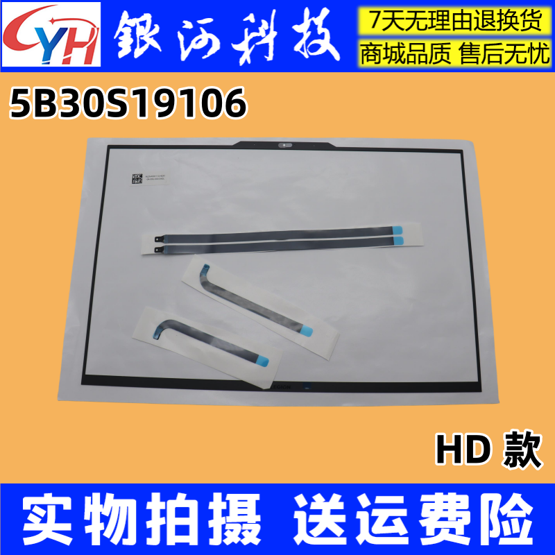 LegionPro516IRX8外壳