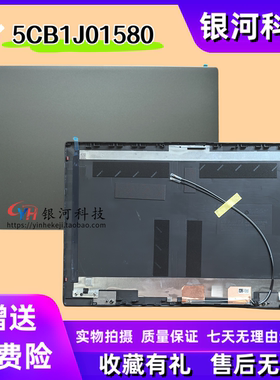 适用联想V14 G3 IAP ABA G4 ABP IRU IAH A壳 C壳 D壳 5CB1J01580