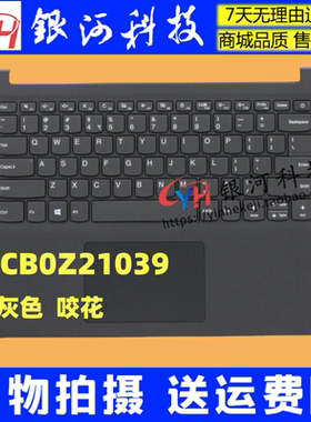 适用联想V14-ADA ARE C壳 键盘 外壳 5CB0Z21039  触摸板 喇叭