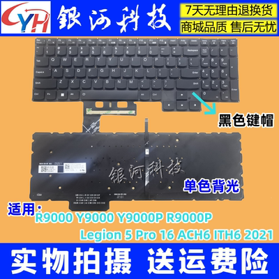 其他2021Y7000R9000P笔记本键盘