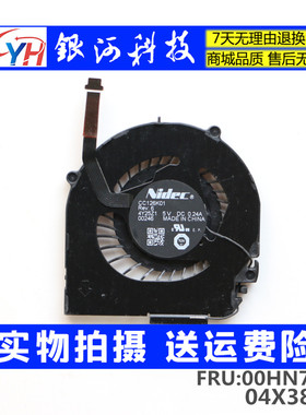 适用联想 Thinkpad  X1 Carbon 3rd 2nd 风扇 00HN743 04X3829