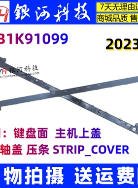 适用联想 Legion Pro 5 16IRX8 ARX8 轴盖 压条 5CB1K91099 外壳