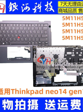 适用 联想 Thinkpad neo14 gen1 笔记本电脑 C壳键盘 5M11H52570