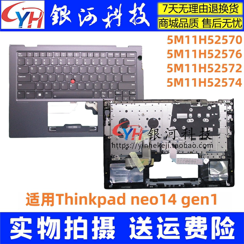 thinkpadneo14Gen1C壳外壳