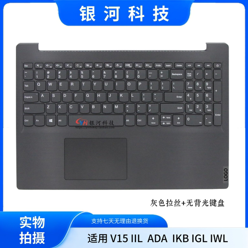 适用联想 V15-ADA IIL IWL IKB C壳 键盘 外壳 5CB1D01968 触摸板