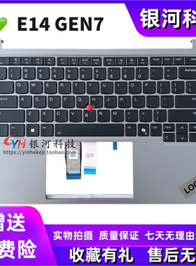适用 联想 Thinkpad E14 Gen7 e14 gen7 键盘C壳 笔记本主机上盖