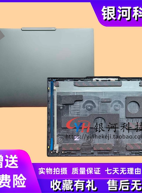适用联想 thinkpad T14 Gen 6 A壳 屏幕后盖 面盖 黑色 LP款 外壳