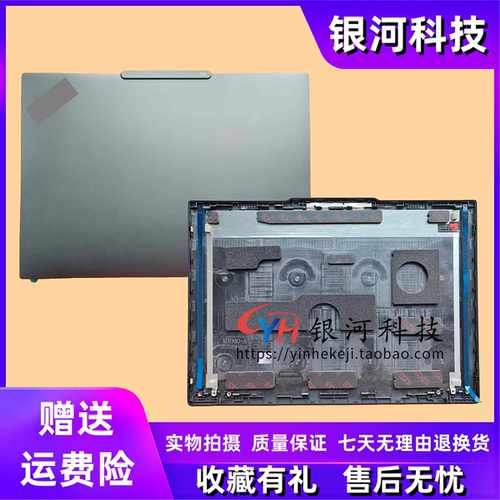 thinkpadT14Gen6A壳外壳