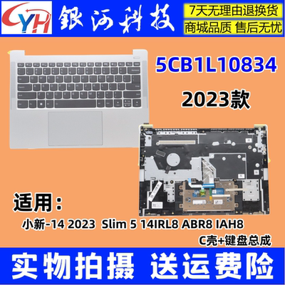 IdeaPadSlim514IRL8外壳