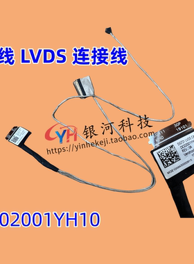 适用联想320-17IKB 320-17ISK 320-15 DG721 DC02001YH10 屏线LCD