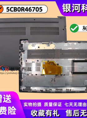 适用联想 Ideapad 330-15ICH D壳 底壳 主机下盖 外壳 5CB0R46705