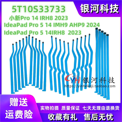 ideapadPro514IMH9胶条