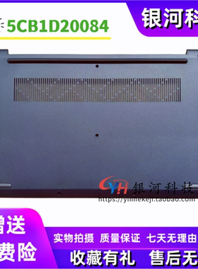 适用联想ideapad 3-15ITL6 ADA6 ALC6 15S D壳底壳外壳5CB1D20084