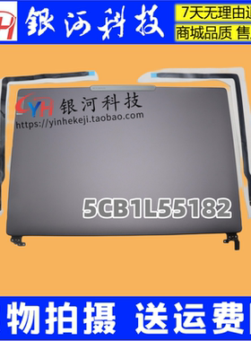 适用联想  Slim Pro 9 16IRP8 2023 A壳 屏后盖 外壳 5CB1L55182