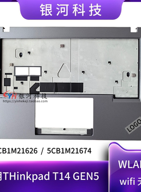 适用ThinkPad T14 Gen5 6 C壳 掌托 外壳 5CB1M21626 5CB1M21674