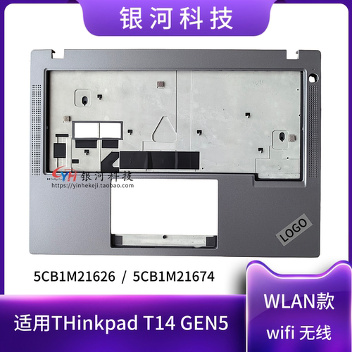 适用ThinkPad T14 Gen5 6 C壳 掌托 外壳 5CB1M21626 5CB1M21674