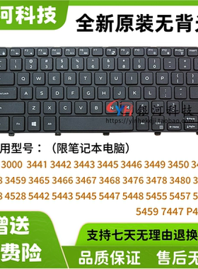 DELL戴尔14 14M C 3441 3451 3458 3459 5442 5447 14MR P49G键盘