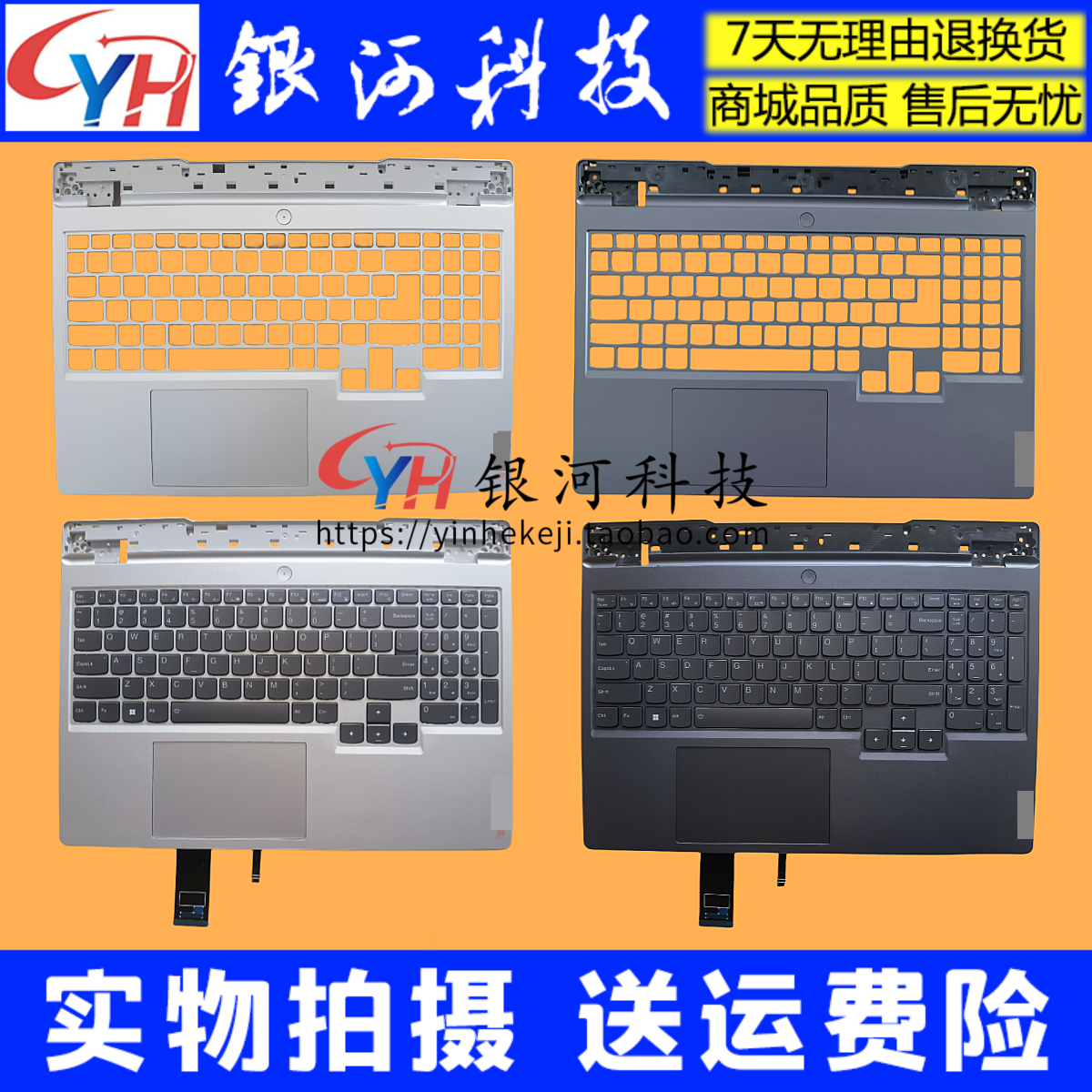 R7000Y7000P2022款外壳
