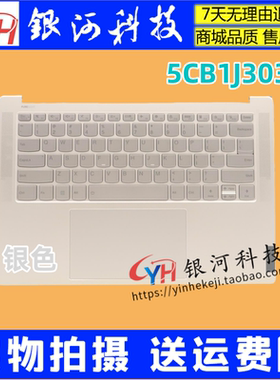适用联想Yoga Slim 7 ProX 14IAH7 Pro 14 C壳键盘5CB1J30326外壳
