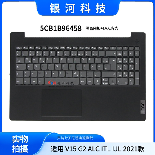 适用联想 V15 G2-ITL C壳键盘 触摸板5CB1B96458 5CB1C18841 外壳