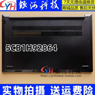 ITL ABA IAP 2022 D壳B壳C壳外壳5CB1H92864 适用昭阳E5 2021 ARE