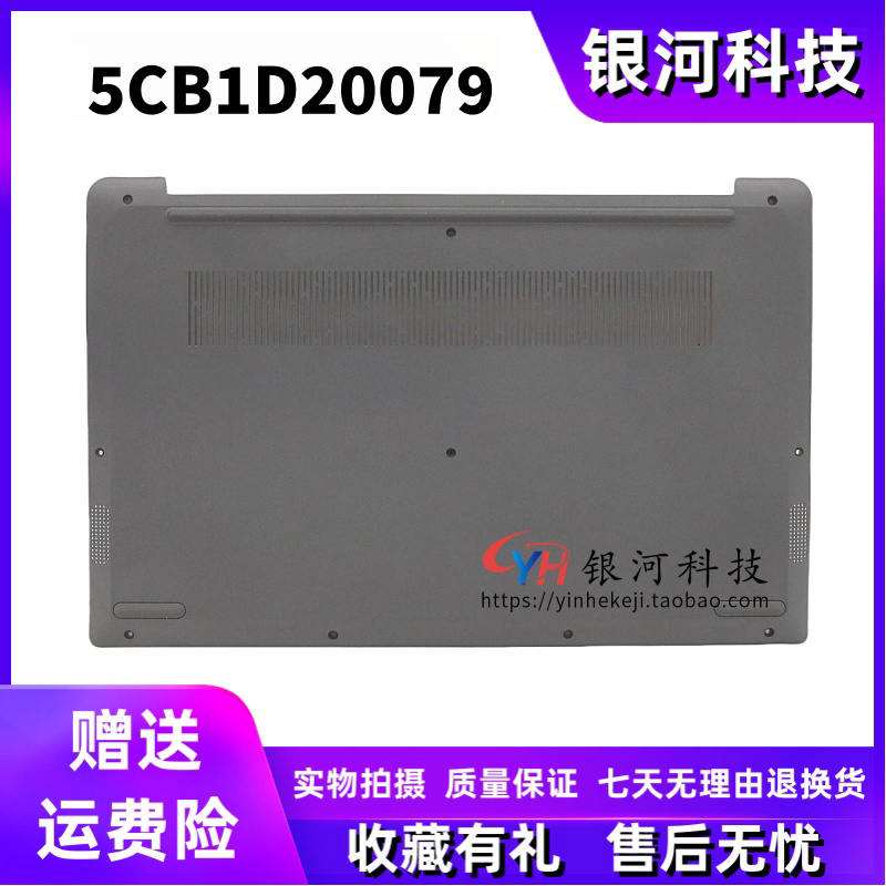 ideapad3-15ITL6ADA6外壳